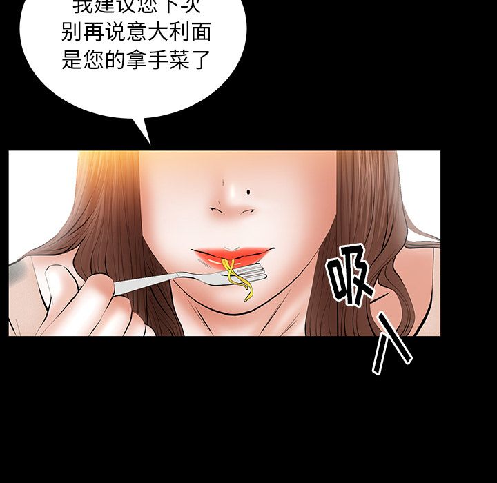 [Manhwa] Bond Plot, big breasts#[132P]-83