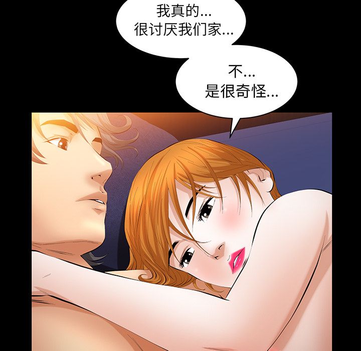 [Manhwa] Bond Plot, big breasts#[126P]-71