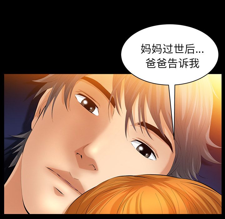 [Manhwa] Bond Plot, big breasts#[126P]-86