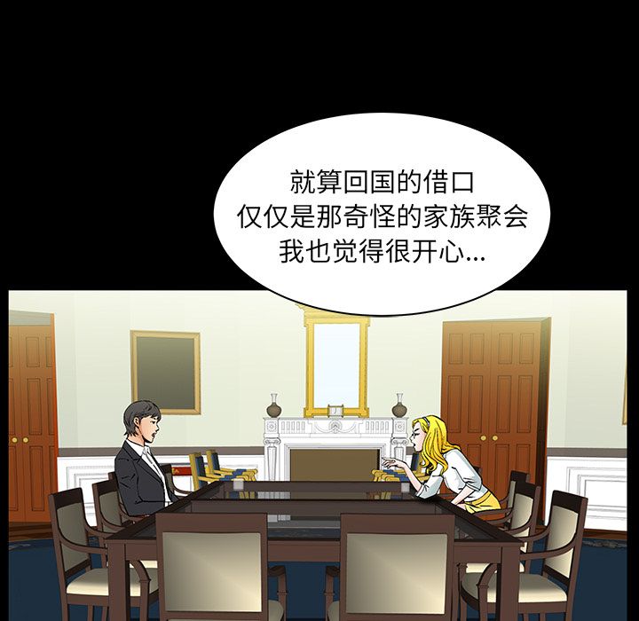 [Manhwa] Bond Plot, big breasts#[126P]-93