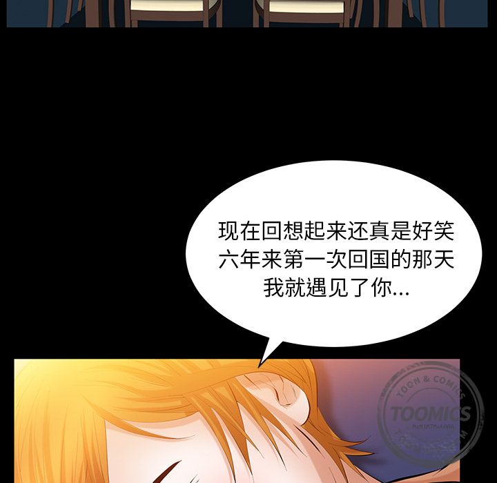 [Manhwa] Bond Plot, big breasts#[126P]-94