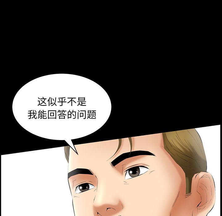 [Manhwa] Bond Plot, big breasts#[136P]-100
