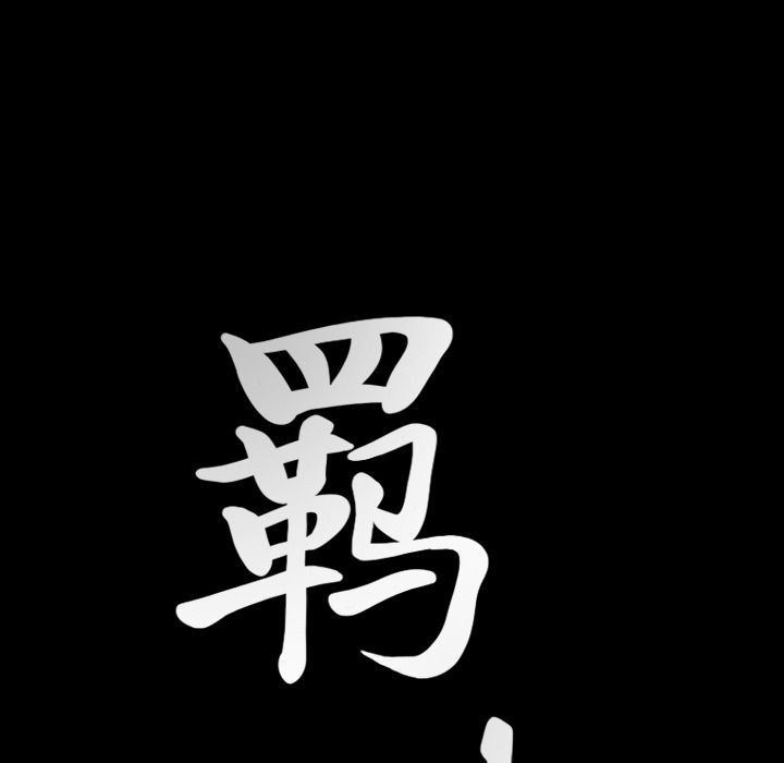 [Manhwa] Bond Plot, big breasts#[136P]-133