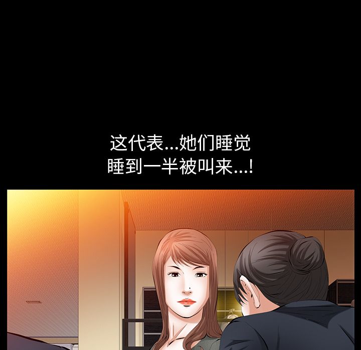 [Manhwa] Bond Plot, big breasts#[136P]-29