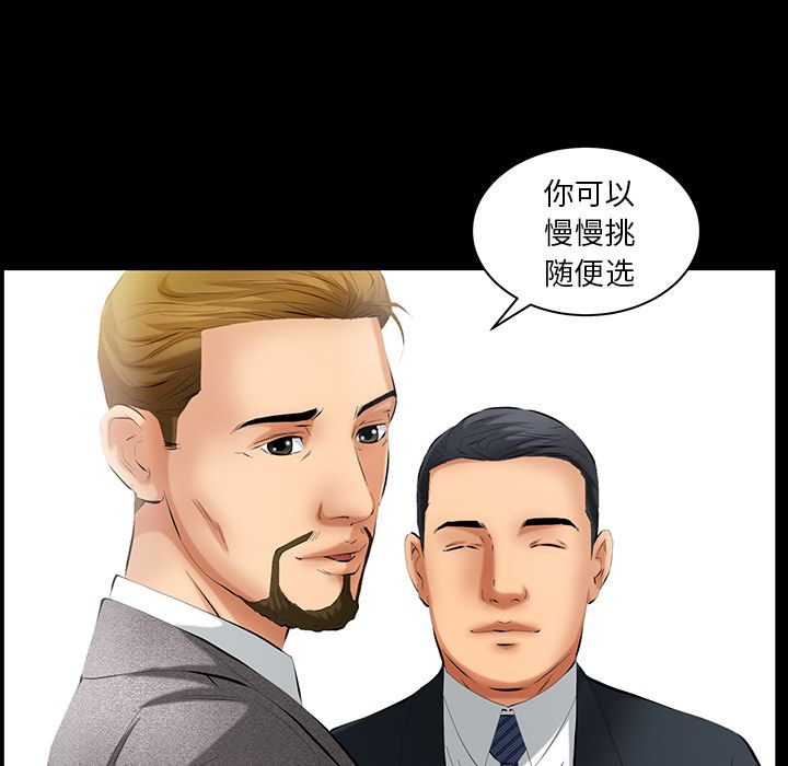 [Manhwa] Bond Plot, big breasts#[136P]-35