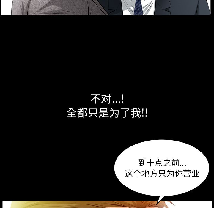 [Manhwa] Bond Plot, big breasts#[136P]-36