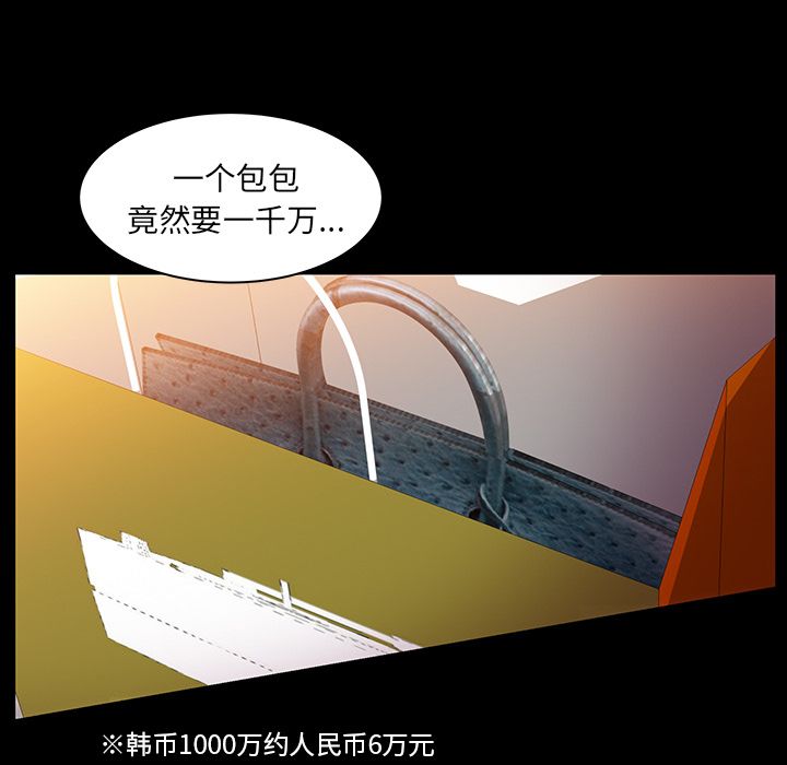 [Manhwa] Bond Plot, big breasts#[136P]-67