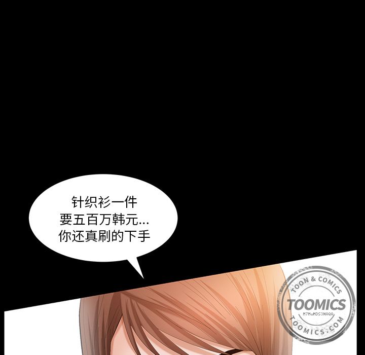 [Manhwa] Bond Plot, big breasts#[136P]-68