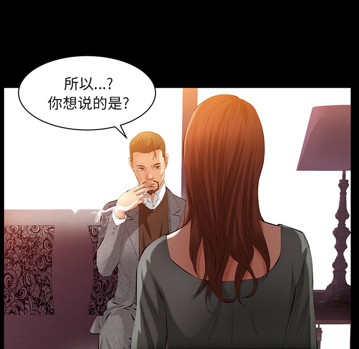 [Manhwa] Bond Plot, big breasts#[136P]-70