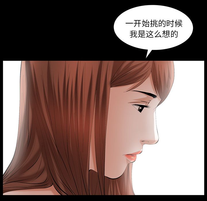 [Manhwa] Bond Plot, big breasts#[136P]-72