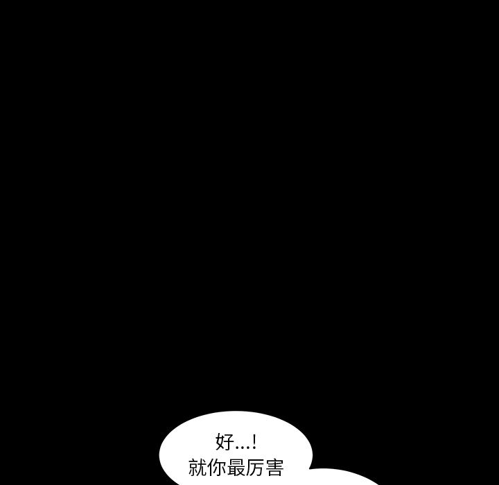 [Manhwa] Bond Plot, big breasts#[136P]-73