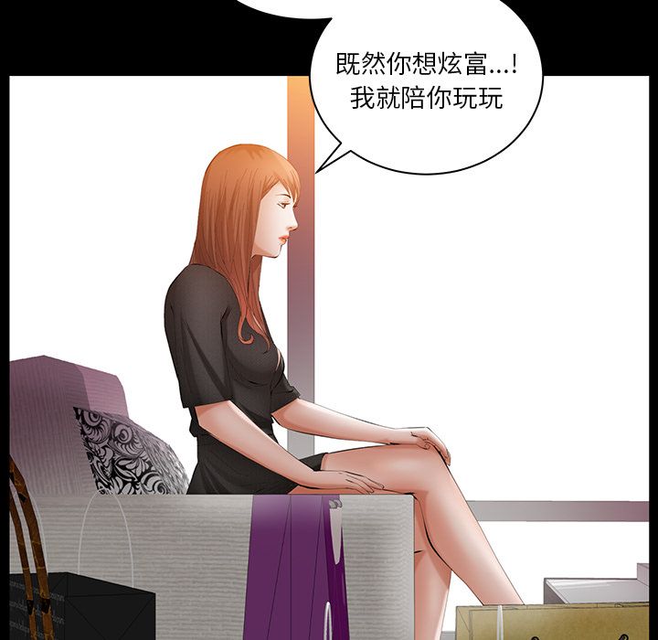 [Manhwa] Bond Plot, big breasts#[136P]-74