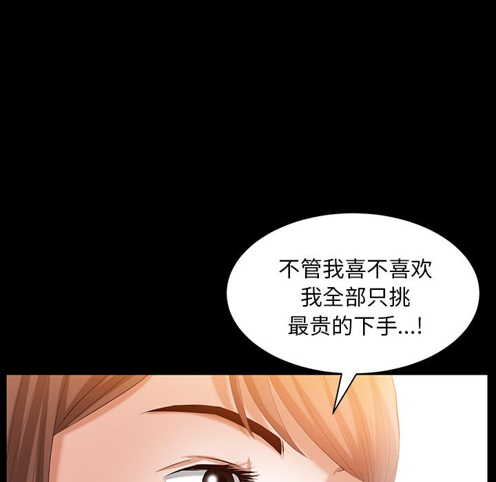 [Manhwa] Bond Plot, big breasts#[136P]-77