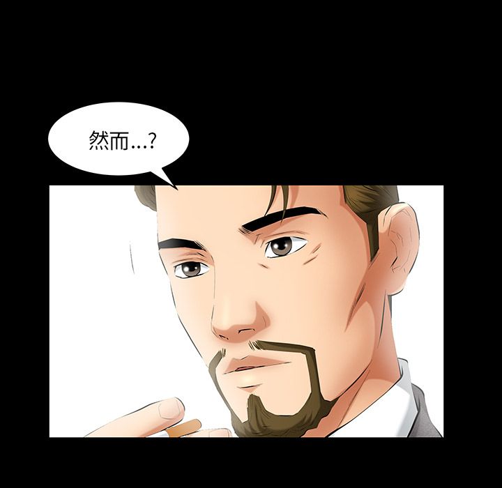 [Manhwa] Bond Plot, big breasts#[136P]-81