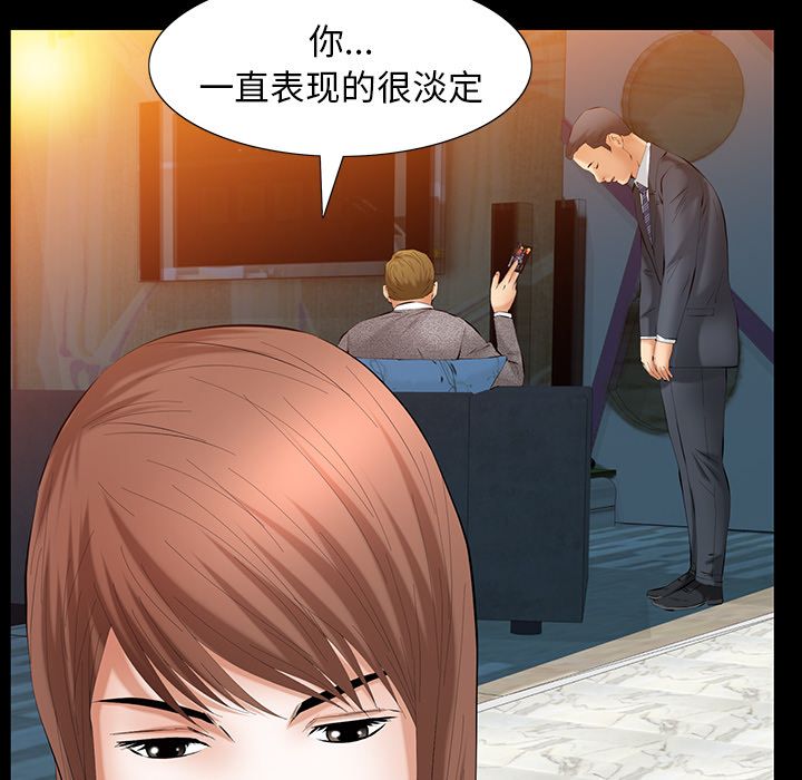 [Manhwa] Bond Plot, big breasts#[136P]-83