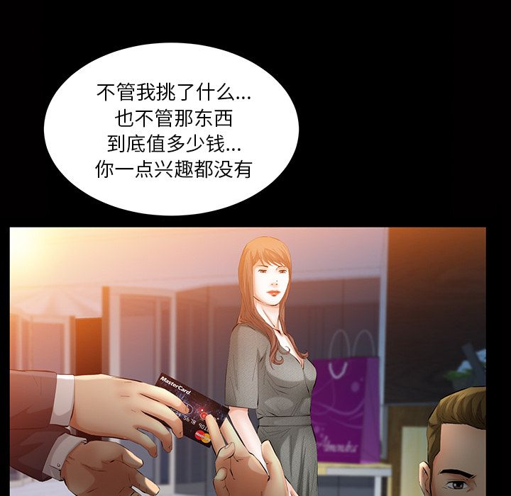 [Manhwa] Bond Plot, big breasts#[136P]-85