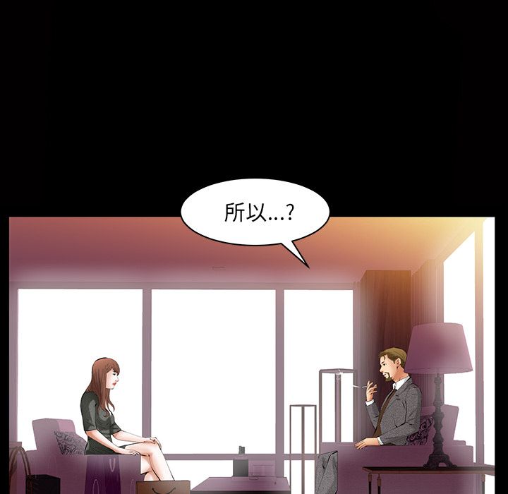 [Manhwa] Bond Plot, big breasts#[136P]-89