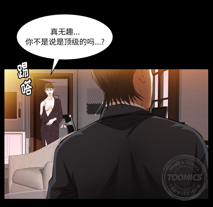 [Manhwa] Bond Plot, big breasts#[137P]-101