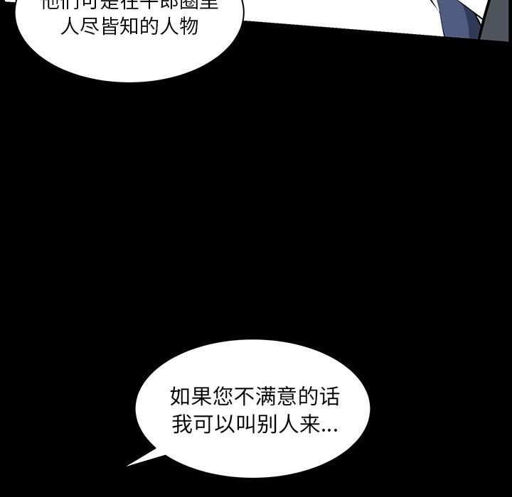 [Manhwa] Bond Plot, big breasts#[137P]-104