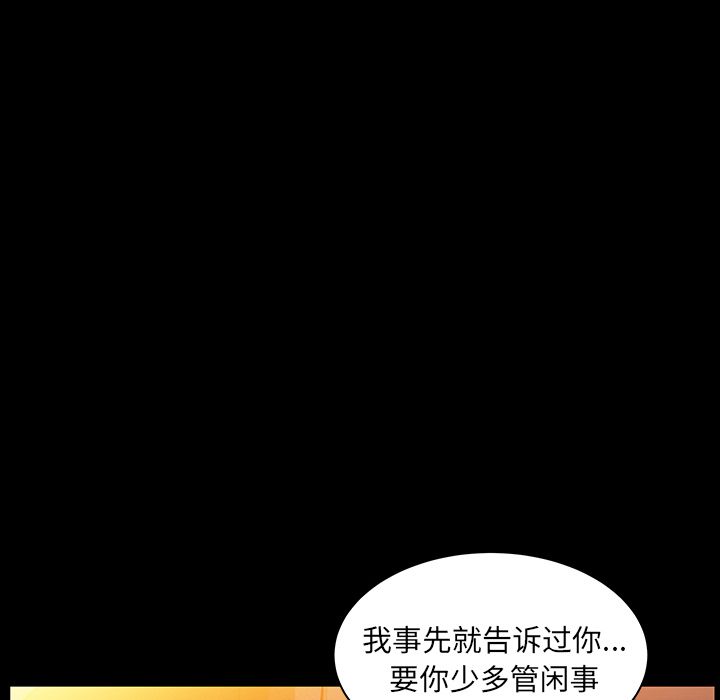 [Manhwa] Bond Plot, big breasts#[137P]-118