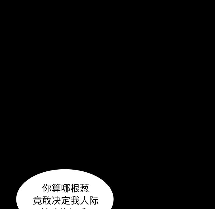 [Manhwa] Bond Plot, big breasts#[137P]-120
