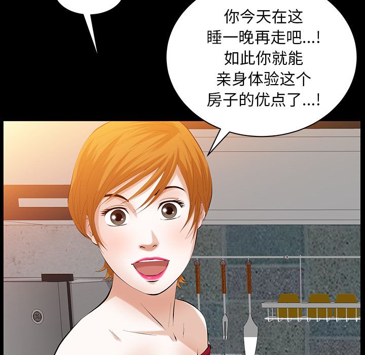 [Manhwa] Bond Plot, big breasts#[137P]-2