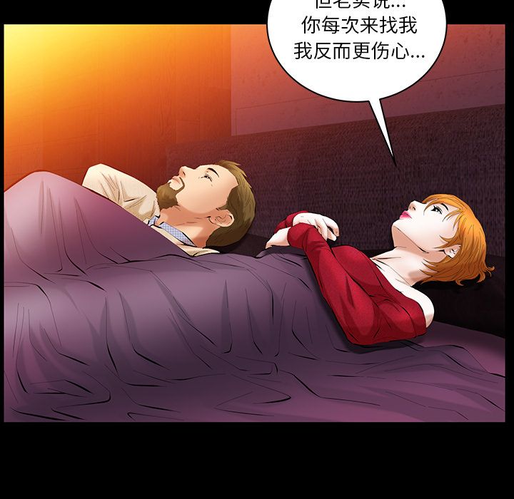 [Manhwa] Bond Plot, big breasts#[137P]-26