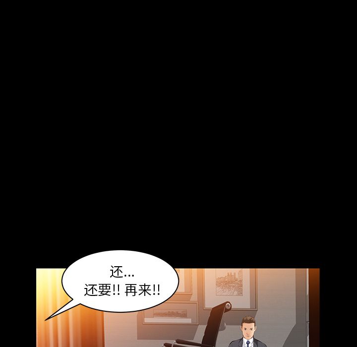 [Manhwa] Bond Plot, big breasts#[137P]-89