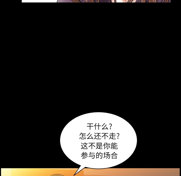 [Manhwa] Bond Plot, big breasts#[131P]-103