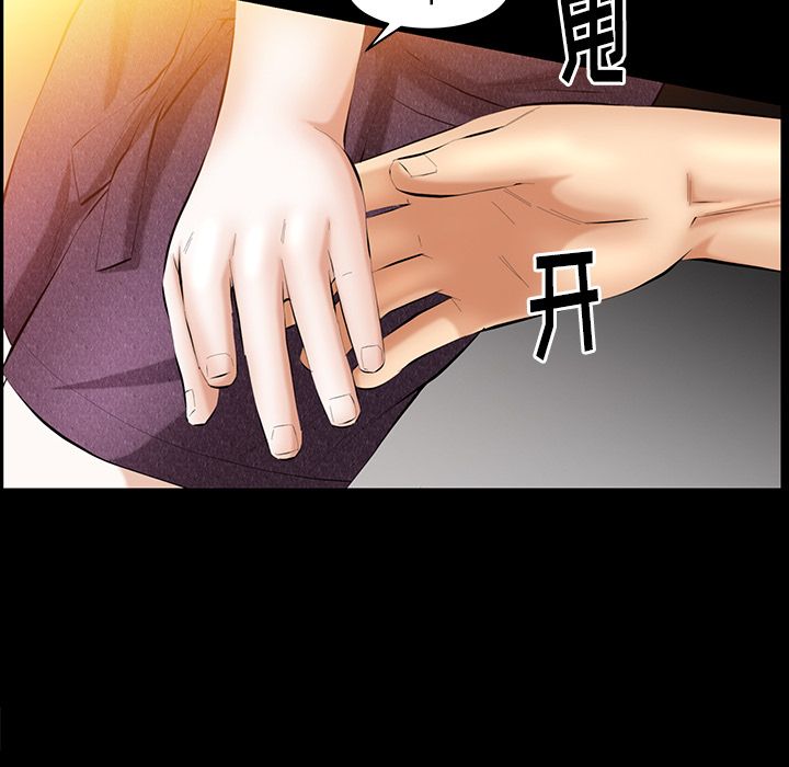 [Manhwa] Bond Plot, big breasts#[131P]-112