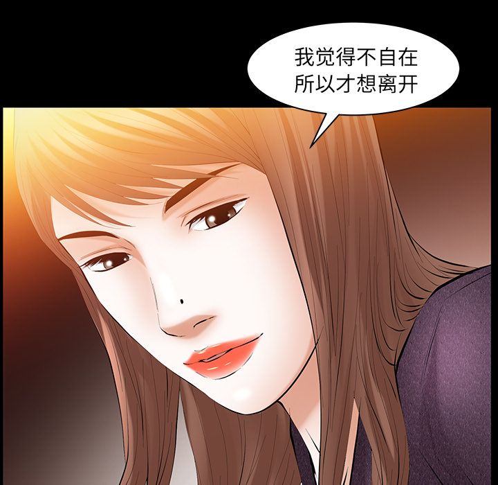 [Manhwa] Bond Plot, big breasts#[131P]-113