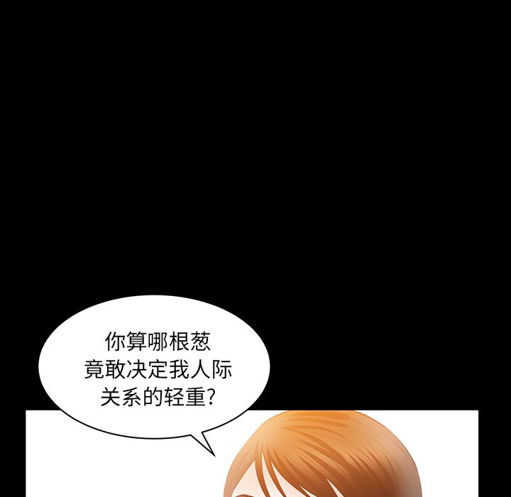 [Manhwa] Bond Plot, big breasts#[131P]-2