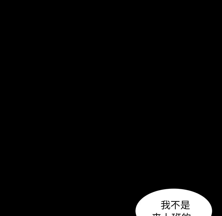 [Manhwa] Bond Plot, big breasts#[131P]-53