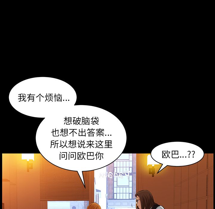 [Manhwa] Bond Plot, big breasts#[131P]-57