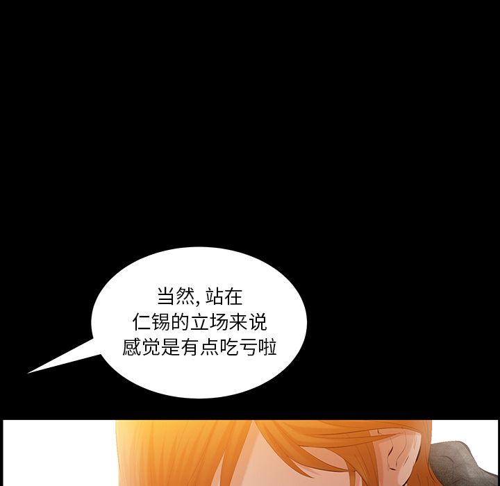 [Manhwa] Bond Plot, big breasts#[131P]-70