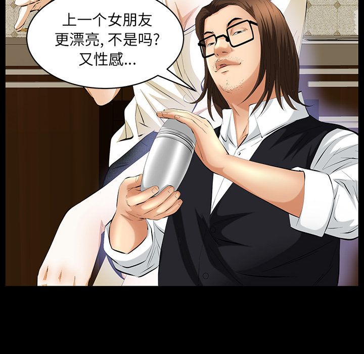 [Manhwa] Bond Plot, big breasts#[131P]-73