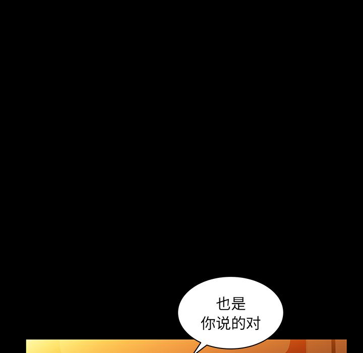 [Manhwa] Bond Plot, big breasts#[131P]-74