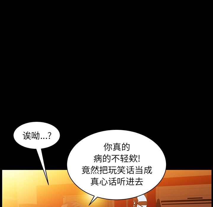 [Manhwa] Bond Plot, big breasts#[131P]-76