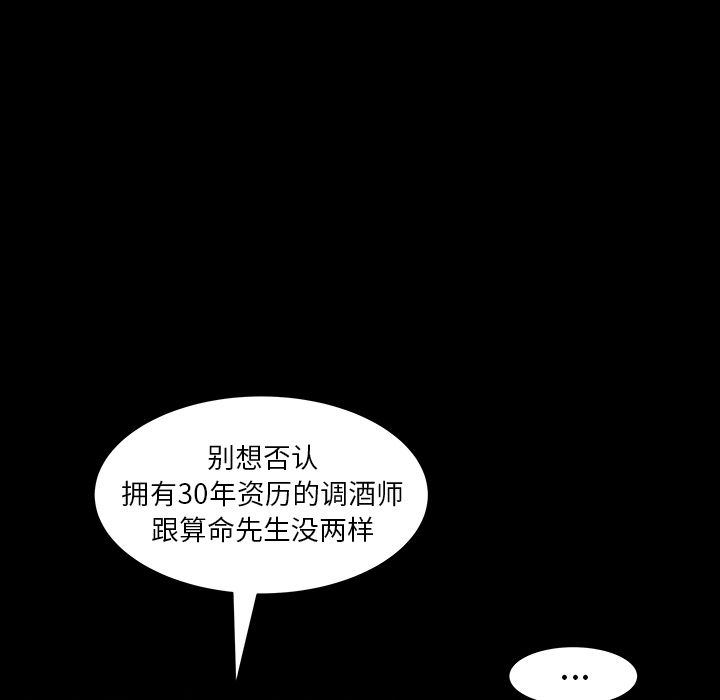 [Manhwa] Bond Plot, big breasts#[131P]-79