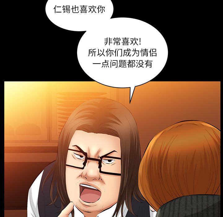 [Manhwa] Bond Plot, big breasts#[131P]-82