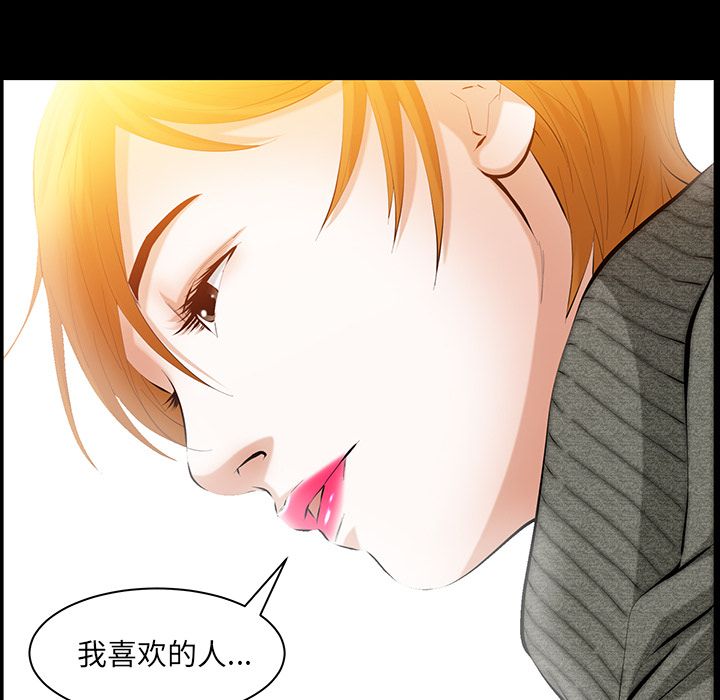 [Manhwa] Bond Plot, big breasts#[131P]-86