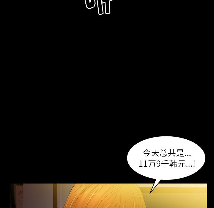 [Manhwa] Bond Plot, big breasts#[137P]-102