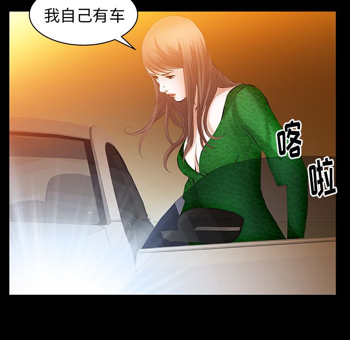 [Manhwa] Bond Plot, big breasts#[137P]-112