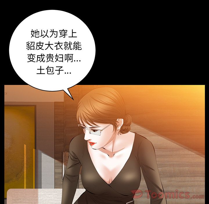 [Manhwa] Bond Plot, big breasts#[137P]-16
