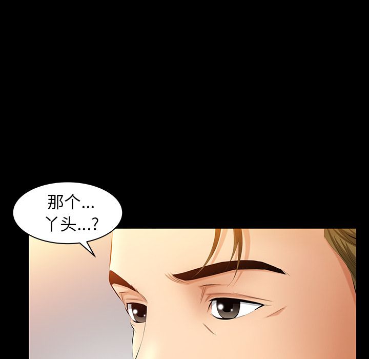 [Manhwa] Bond Plot, big breasts#[137P]-33