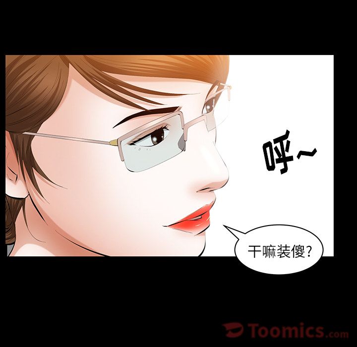 [Manhwa] Bond Plot, big breasts#[137P]-35