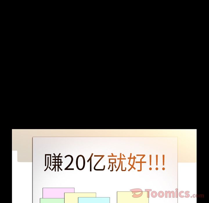 [Manhwa] Bond Plot, big breasts#[137P]-44