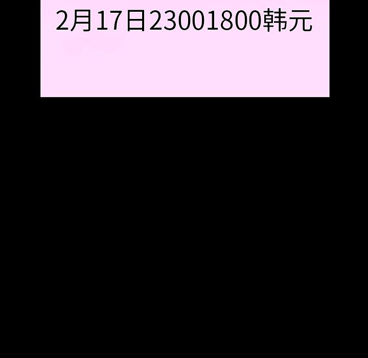 [Manhwa] Bond Plot, big breasts#[137P]-50