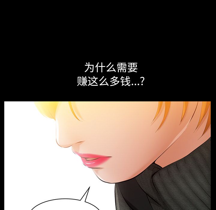 [Manhwa] Bond Plot, big breasts#[137P]-56