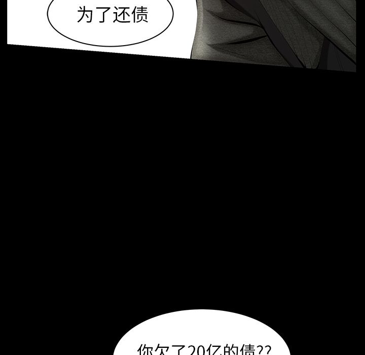[Manhwa] Bond Plot, big breasts#[137P]-57
